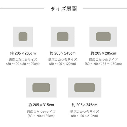 日本製 こたつ布団 こたつ厚掛敷布団 セット 和柄 正方形  約205×205cm 送料無料