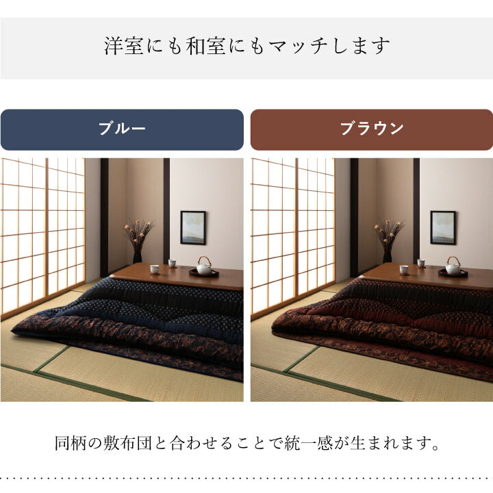 日本製 こたつ布団 こたつ厚掛敷布団 セット 和柄 長方形  約205×245cm 送料無料