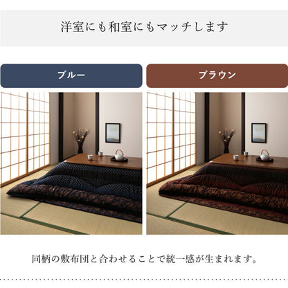 日本製 こたつ布団 こたつ厚掛敷布団 セット 和柄 長方形  約205×245cm 送料無料