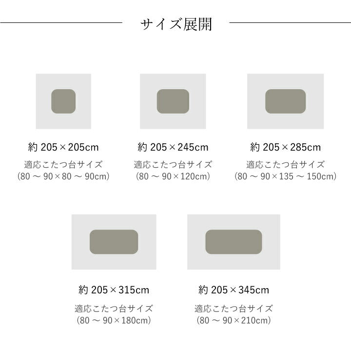 日本製 こたつ布団 こたつ厚掛け布団 単品 和柄 長方形 大判 約205×315cm 送料無料
