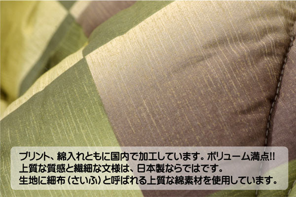 国内プリント こたつ厚掛け布団単品 『式部』 約205×245cm（裏地:フランネル） 送料無料
