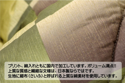 国内プリント こたつ厚掛け布団単品 『式部』 約205×245cm（裏地:フランネル） 送料無料