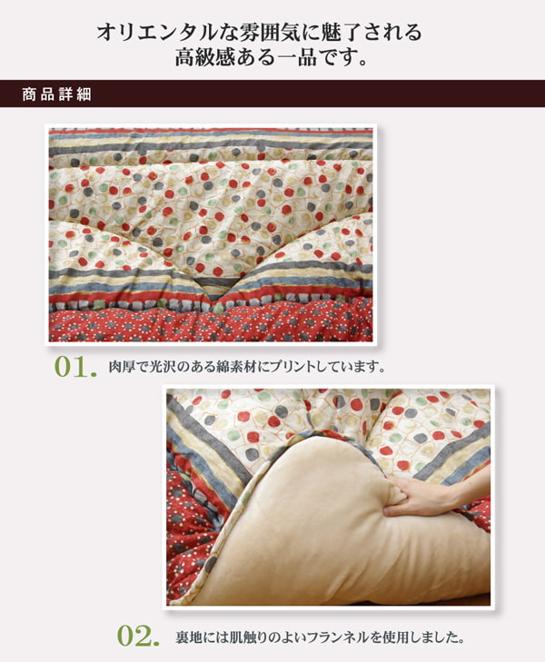 国内プリント こたつ厚掛け布団単品 『オアシス』 約205×205cm（裏地:フランネル） 送料無料