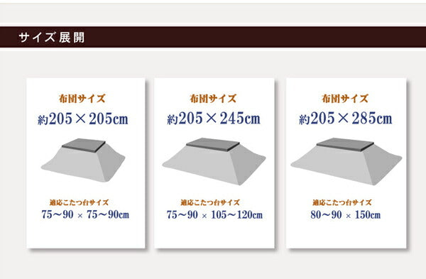 国内プリント こたつ厚掛け布団単品 『オアシス』 約205×205cm（裏地:フランネル） 送料無料