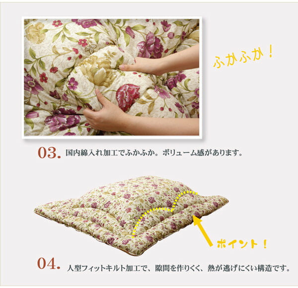 国内プリント こたつ厚掛け布団単品 『クレージュ』 約205×285cm（裏地:フランネル） 送料無料