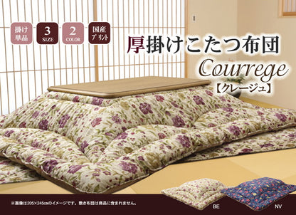 国内プリント こたつ厚掛け布団単品 『クレージュ』 約205×205cm（裏地:フランネル） 送料無料