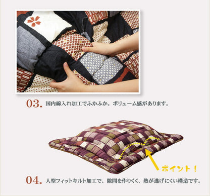 国内プリント こたつ厚掛け布団単品 『あかね』 約205×205cm（裏地:フランネル） 送料無料