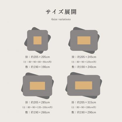 こたつ布団 掛敷セット 長方形 セット 和柄 ウサギ柄 約205×315cm 送料無料
