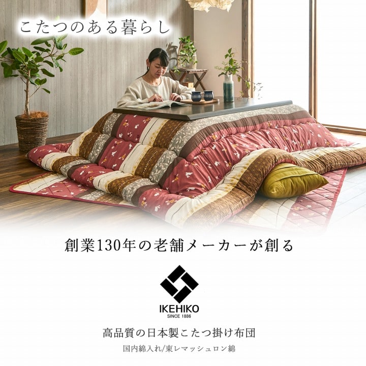 こたつ布団 掛敷セット 長方形 セット 和柄 ウサギ柄 約205×285cm 送料無料