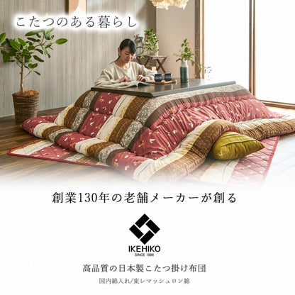こたつ布団 掛敷セット 長方形 セット 和柄 ウサギ柄 約205×285cm 送料無料
