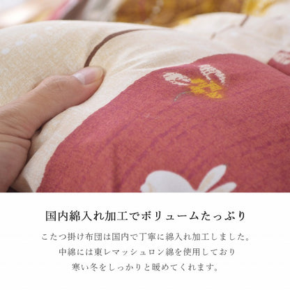 こたつ布団 掛敷セット 長方形 セット 和柄 ウサギ柄 約205×315cm 送料無料