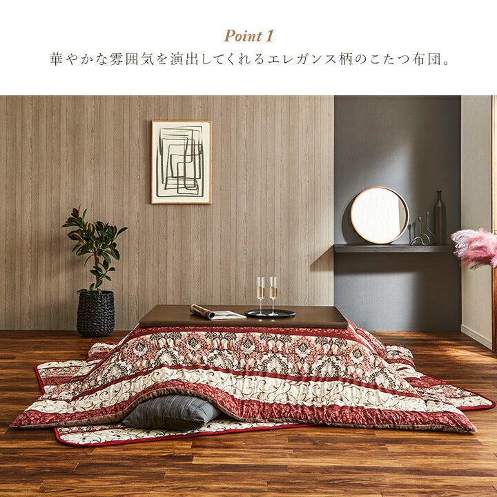 こたつ布団 単品 ふっくら 日本製 エレガンス柄 高級感 長方形 約205×245cm 送料無料