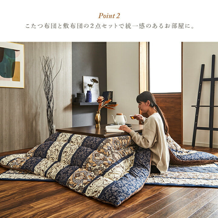 こたつ布団 掛敷セット ふっくら 日本製 エレガンス柄 高級感 長方形 約205×315cm 送料無料