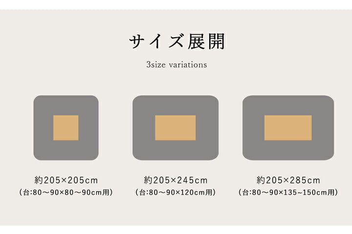 こたつ布団 長方形大 掛け単品  約205×285cm 送料無料