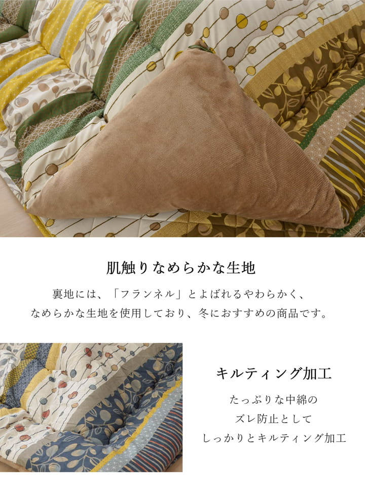こたつ布団 正方形 掛け単品 『わらび』 約205×205cm 送料無料