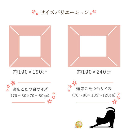 こたつ布団 正方形 掛け単品 ネコ柄 チェック柄 約190×190cm 送料無料