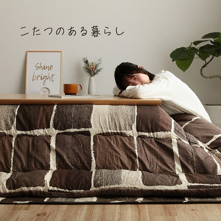 こたつ布団 長方形大 おしゃれ 掛け単品 約205×285cm 送料無料