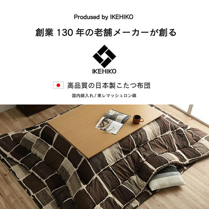 こたつ布団 正方形 おしゃれ 掛け単品 約205×205cm 送料無料