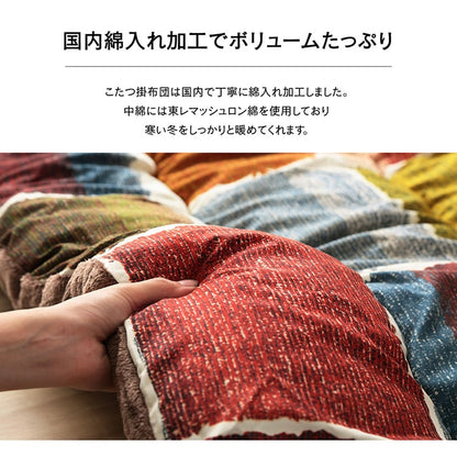こたつ布団 正方形 おしゃれ 掛け単品 約205×205cm 送料無料