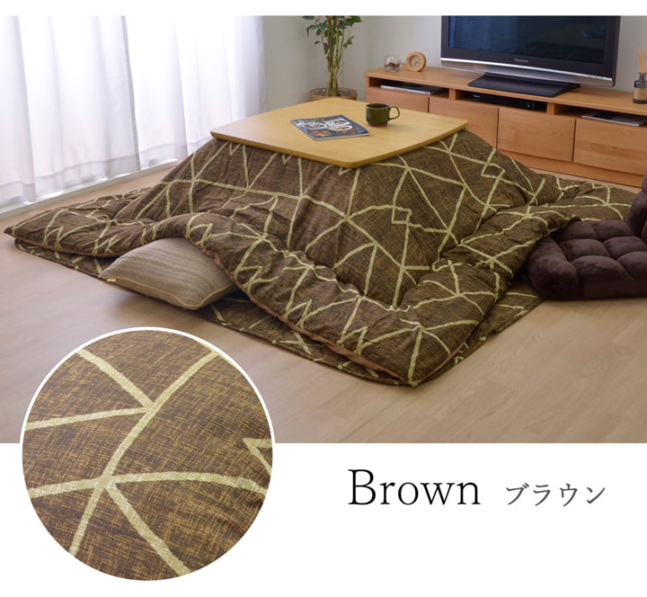 こたつ布団 正方形 シンプル 幾何柄 掛け敷きセット 約190×190cm 送料無料 - 【公式】allecore(アレコレ) 家具インテリア・生活雑貨のオンライン通販