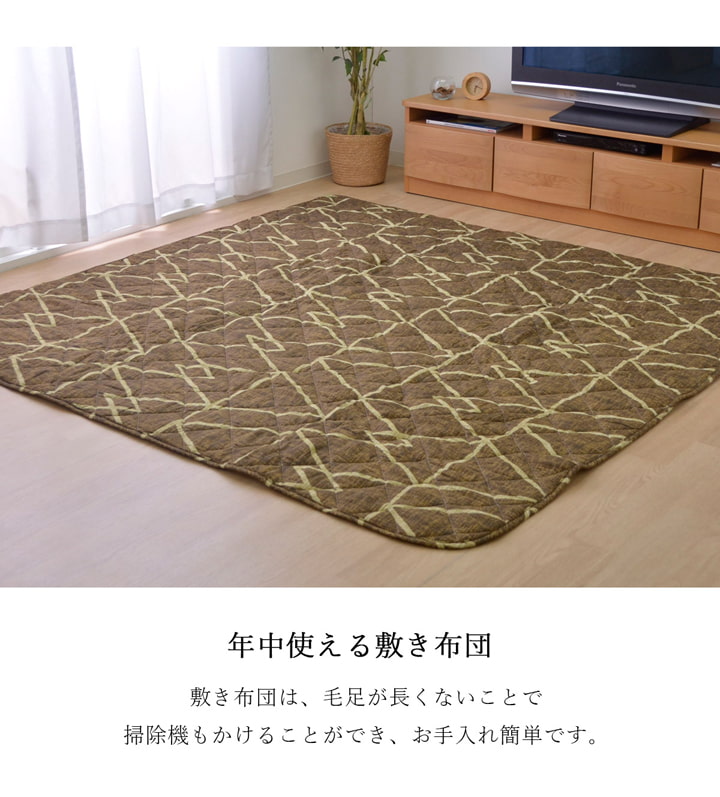 こたつ布団 正方形 シンプル 幾何柄 掛け敷きセット 約190×190cm 送料無料 - 【公式】allecore(アレコレ) 家具インテリア・生活雑貨のオンライン通販