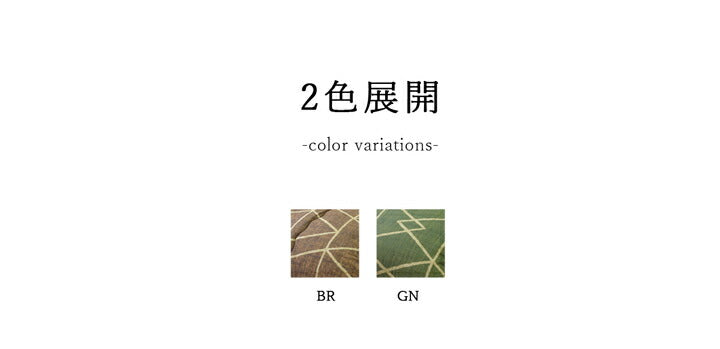 こたつ布団 正方形 シンプル 幾何柄 掛け敷きセット 約190×190cm 送料無料 - 【公式】allecore(アレコレ) 家具インテリア・生活雑貨のオンライン通販