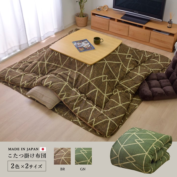 こたつ布団 正方形 シンプル 幾何柄 掛け単品 約190×190cm 送料無料 - 【公式】allecore(アレコレ) 家具インテリア・生活雑貨のオンライン通販