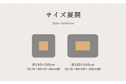 こたつ布団 正方形 シンプル 幾何柄 掛け単品 約190×190cm 送料無料 - 【公式】allecore(アレコレ) 家具インテリア・生活雑貨のオンライン通販
