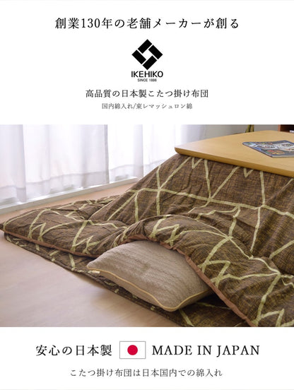 こたつ布団 正方形 シンプル 幾何柄 掛け単品 約190×190cm 送料無料 - 【公式】allecore(アレコレ) 家具インテリア・生活雑貨のオンライン通販