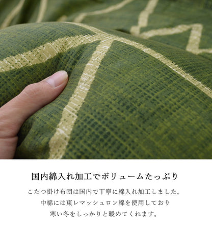 こたつ布団 正方形 シンプル 幾何柄 掛け単品 約190×190cm 送料無料 - 【公式】allecore(アレコレ) 家具インテリア・生活雑貨のオンライン通販