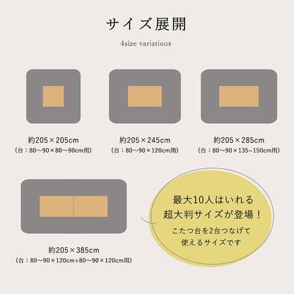 こたつ布団長方形国産花柄掛け単品約205×245cm 送料無料