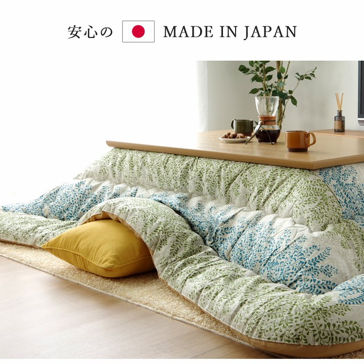 こたつ布団長方形国産花柄掛け単品約205×245cm 送料無料