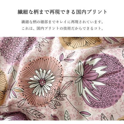 こたつ布団長方形国産花柄掛け単品約205×245cm 送料無料