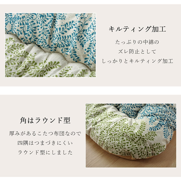 こたつ布団長方形国産花柄掛け単品約205×245cm 送料無料