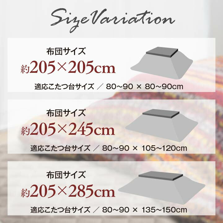 こたつ布団 国産 長方形 軽い なめらか フランネル 約205×245cm 送料無料