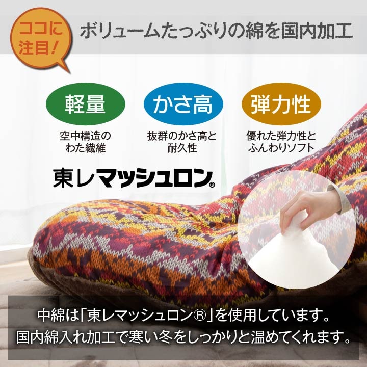 こたつ布団 国産 長方形 軽い なめらか フランネル 約205×245cm 送料無料