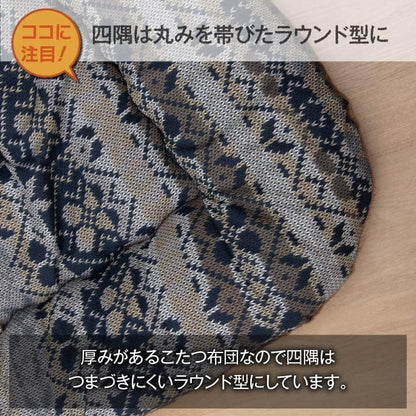 こたつ布団 国産 正方形 軽い なめらか フランネル 約205×205cm 送料無料