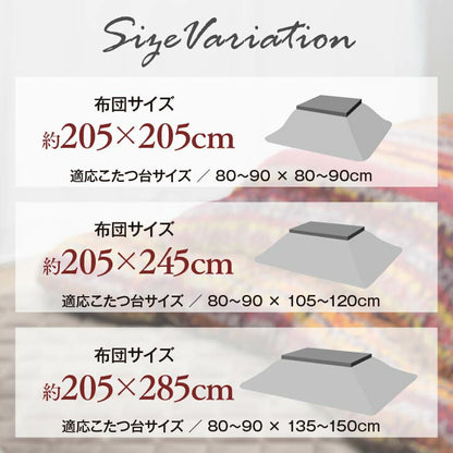 こたつ布団 国産 長方形 軽い なめらか フランネル 約205×285cm 送料無料