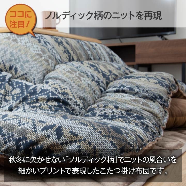 こたつ布団 国産 長方形 軽い なめらか フランネル 約205×285cm 送料無料