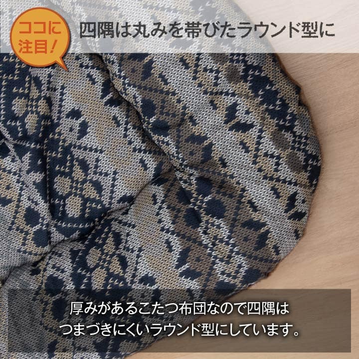 こたつ布団 国産 長方形 軽い なめらか フランネル 約205×285cm 送料無料