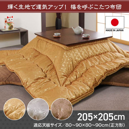 こたつ布団 洗える 正方形 国産  掛け単品 高級感 ジャガード 約205×205cm 送料無料
