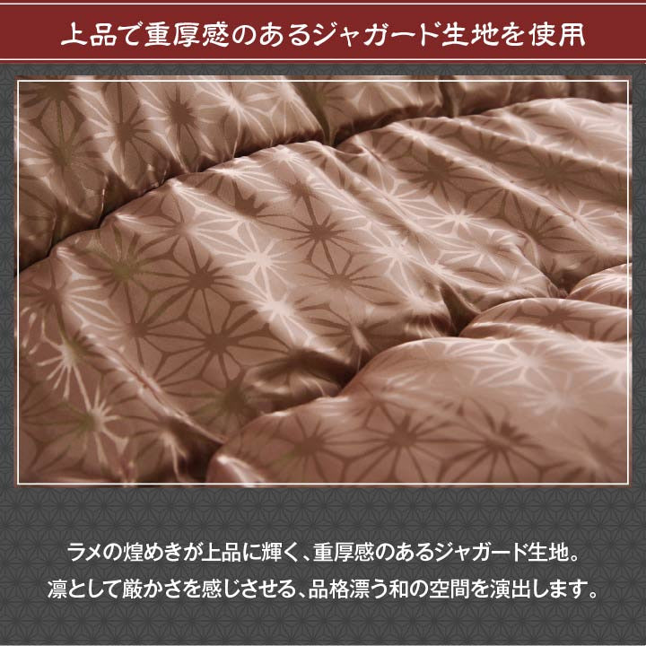 こたつ布団 洗える 長方形 国産  掛け単品 高級感 ジャガード 約205×245cm 送料無料