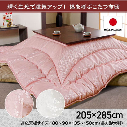 こたつ布団 洗える 長方形 国産  掛け単品 高級感 ジャガード 約205×285cm 送料無料