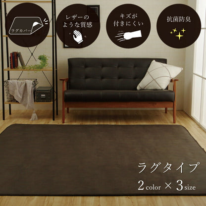 ラグカバー 引っかき傷防止 抗菌 シワになりにくい ずれにくい 約190×190cm 送料無料