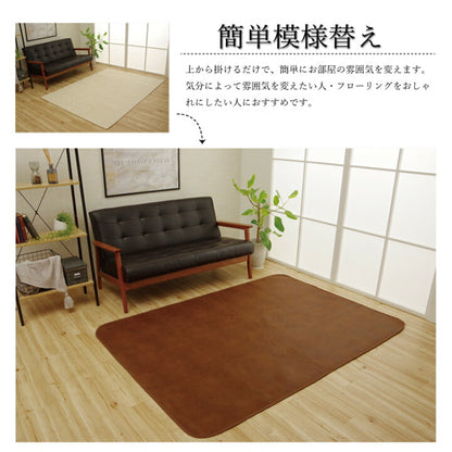 ラグカバー 引っかき傷防止 抗菌 シワになりにくい ずれにくい 約190×240cm 送料無料