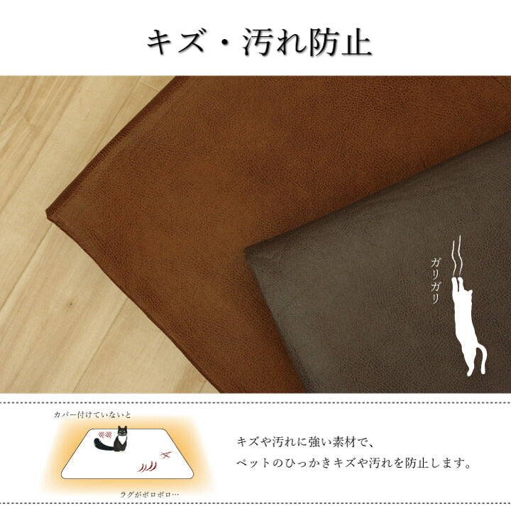 ラグカバー 引っかき傷防止 抗菌 シワになりにくい ずれにくい 約190×240cm 送料無料