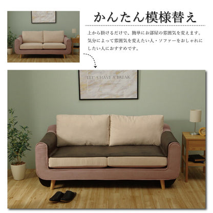 【新商品】ソファーカバー 座面 引っかき傷防止 抗菌 シワになりにくい ずれにくい 約50×370cm 送料無料