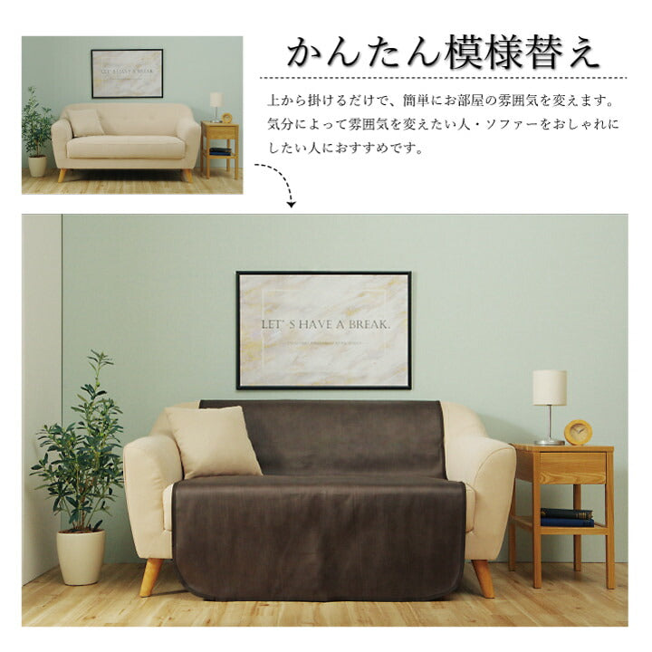 【新商品】ソファーカバー 背面 引っかき傷防止 抗菌 シワになりにくい ずれにくい 約100×200cm 送料無料
