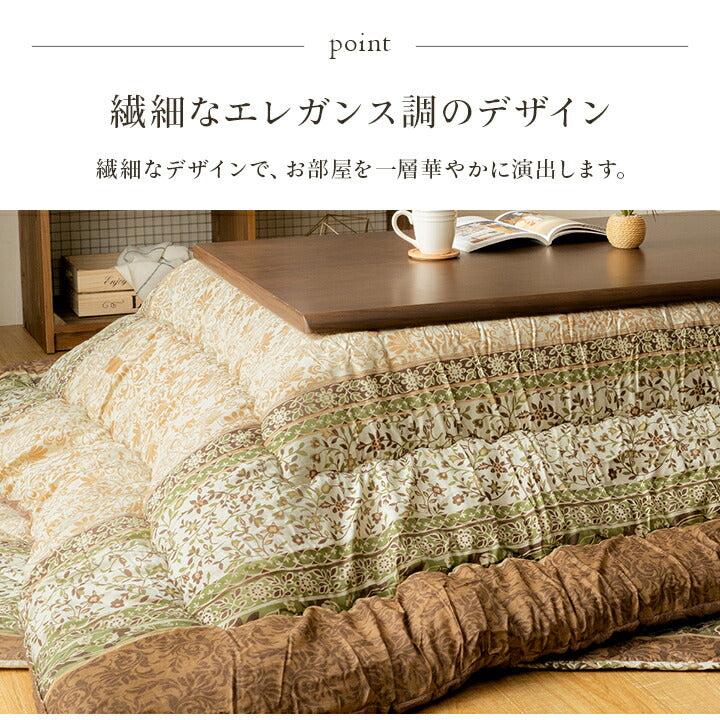 こたつ布団 掛敷セット ふっくら 日本製 エレガンス調 正方形 約205×205cm 送料無料