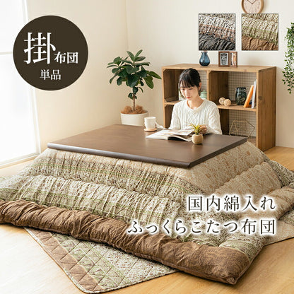 こたつ布団 単品 ふっくら 日本製 エレガンス調 正方形 約205×205cm 送料無料